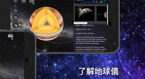 天体图3d有趣天文学软件