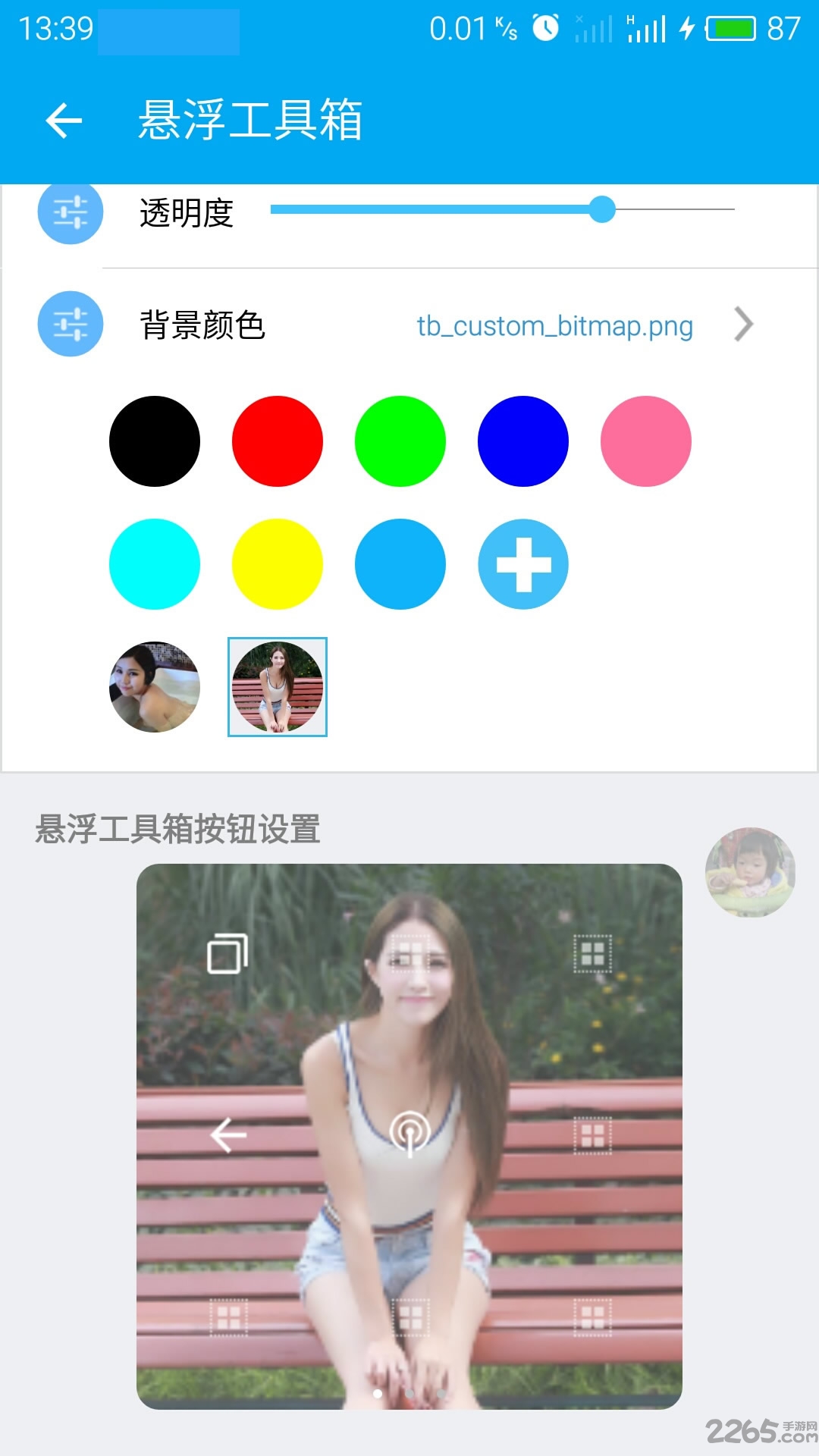 flyme悬浮球apk