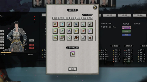 鬼谷八荒npc好感度怎么提升