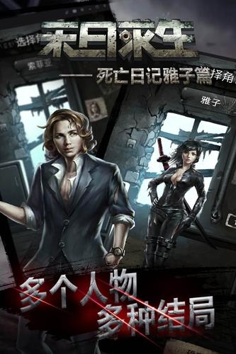 末日求生单机游戏