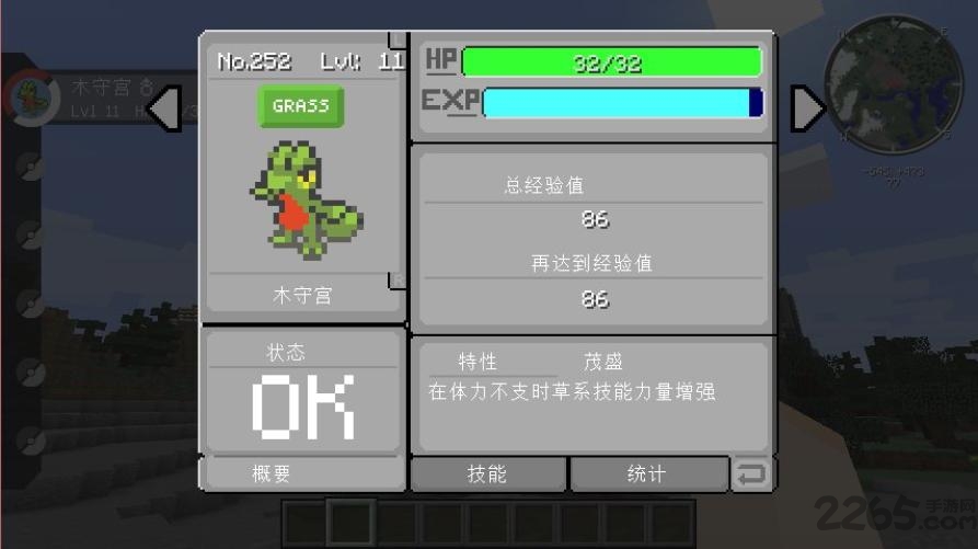 我的世界小精灵手机版