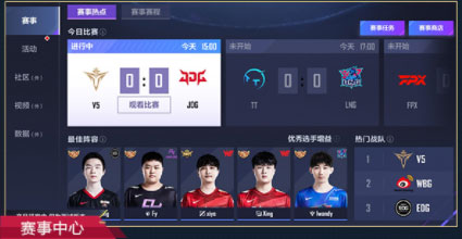 英雄联盟电竞经理游戏内容介绍 英雄联盟电竞经理游戏内容介绍
