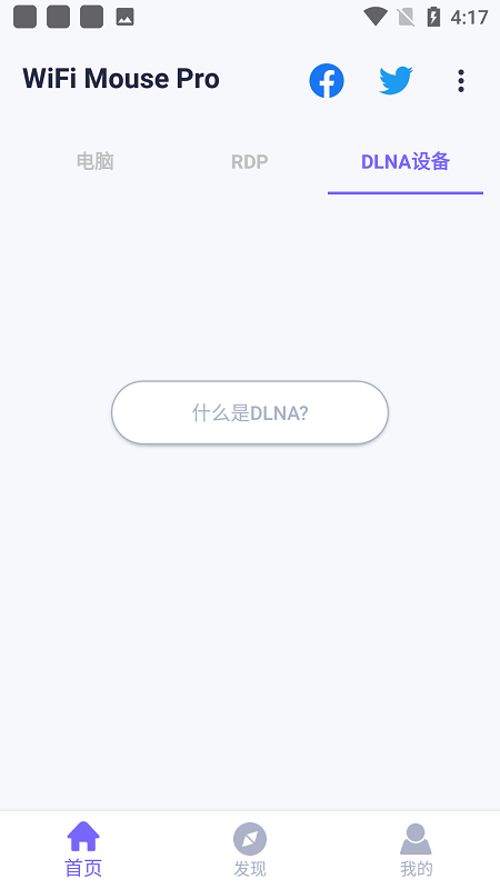 wifi无线鼠标app