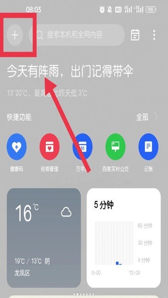 oppo专注模式app(Focus mode)