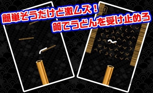 乌冬滑溜溜手机游戏