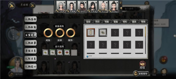 鬼谷八荒新手水剑保姆攻略