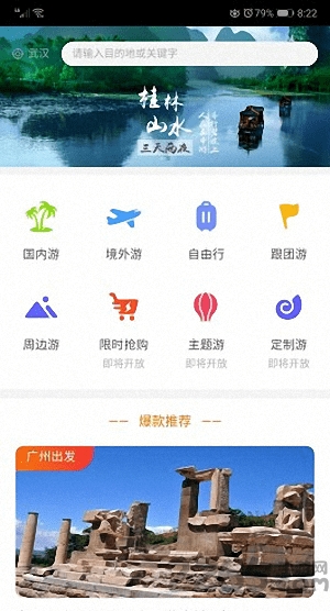 美宿大师最新版