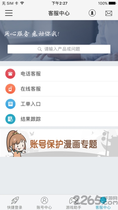 光宇手机乾坤锁官方