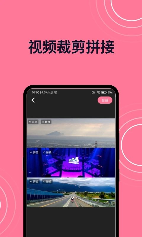 短视频剪辑app