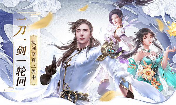 傲剑苍穹bt手游下载