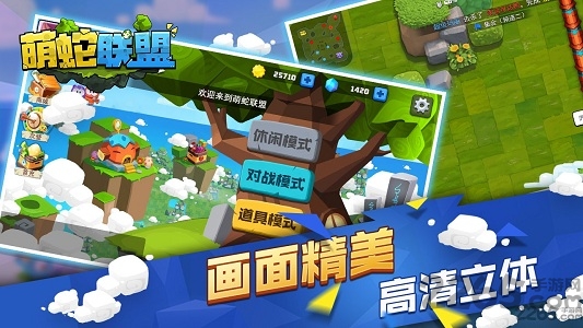 萌蛇联盟手游单机版