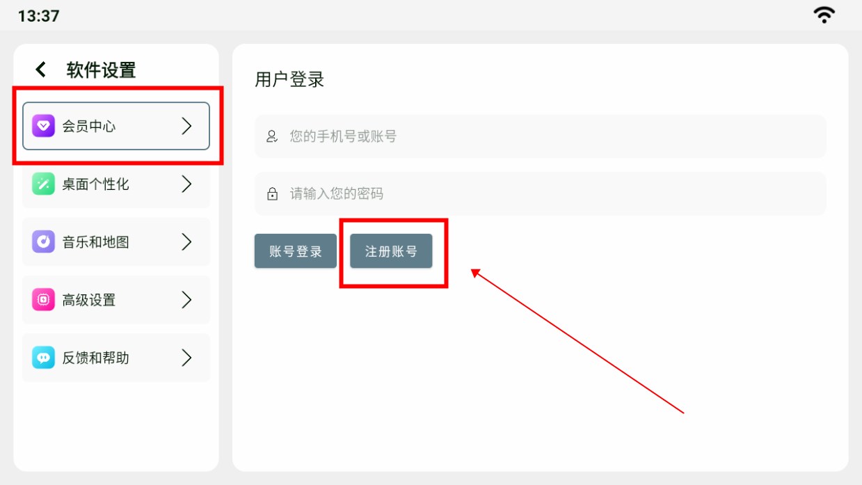 乐酷桌面账号注册方法 乐酷桌面账号注册流程