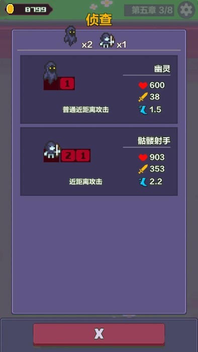 合成英雄闯关冒险游戏