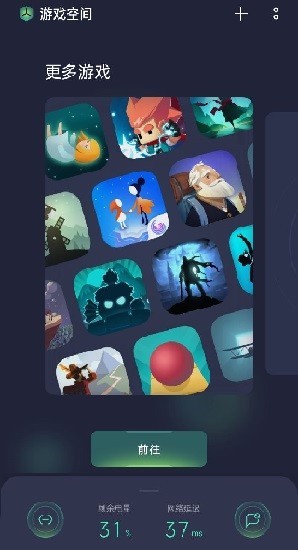 realme游戏空间最新版本