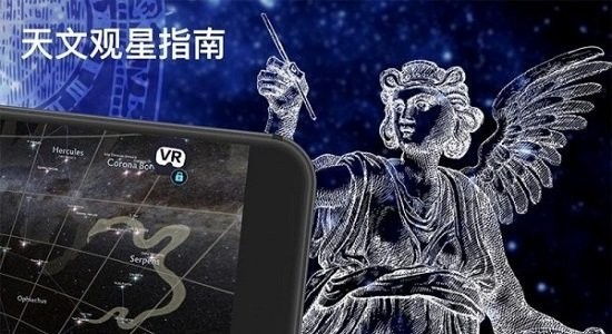 stellar sky app下载