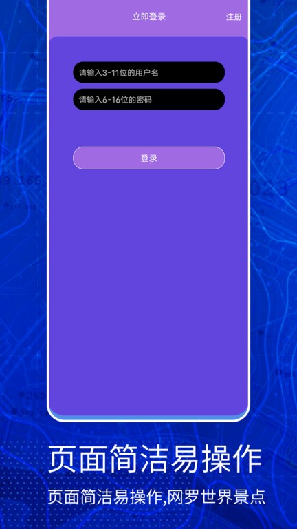 地球卫星地图高清免费版