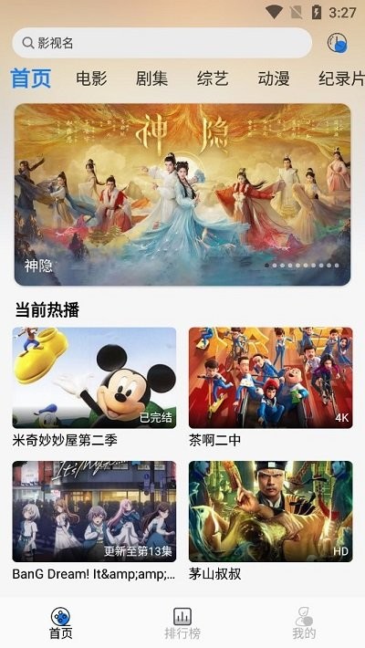 圣城影视官方版