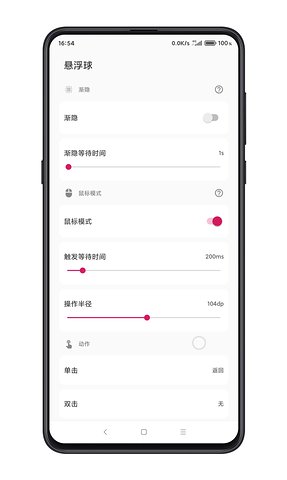 鼠标悬浮球app