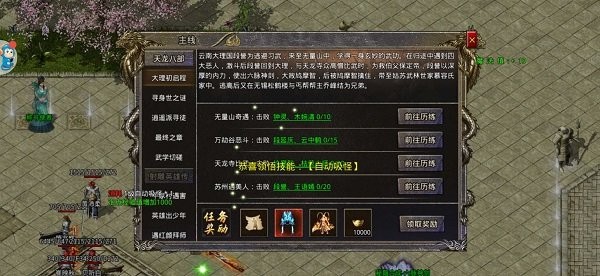 大侠传奇龙城决手游