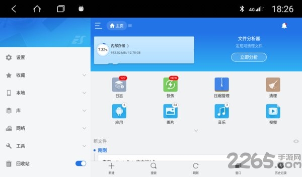 es文件管理器车机版 es文件浏览器车机版下载