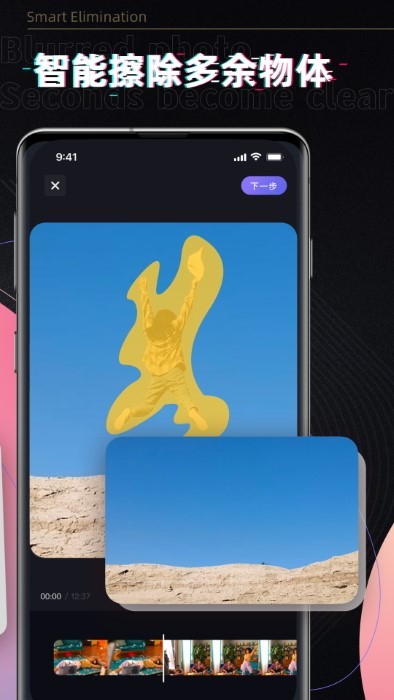 消除笔免费软件(改名去水印)