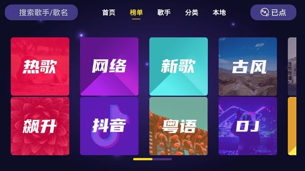 车载KTV车机版APP 车载KTV软件下载