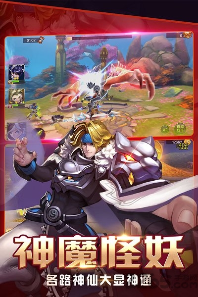 大话封神榜手游小瓜版