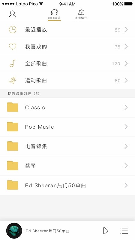 lotoo pico app lotoopico安卓下载
