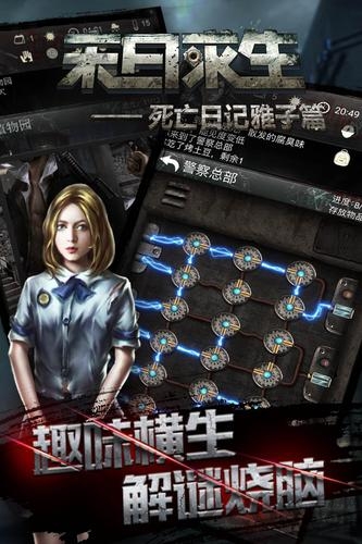 末日求生手机版