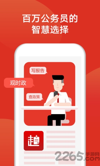 赵秘书app