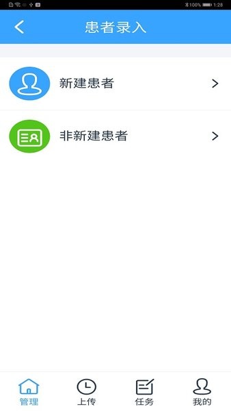 医保监管3.0系统 医保监管3.0下载安装
