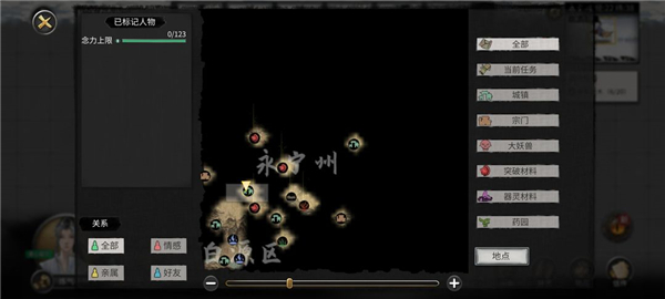 鬼谷八荒新手水剑保姆攻略