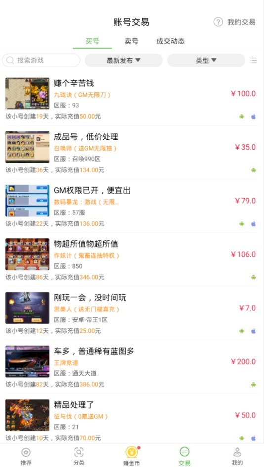 7743游戏盒安装包