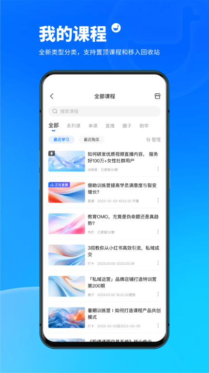鹅学习app官方版(改名小鹅通学员版)