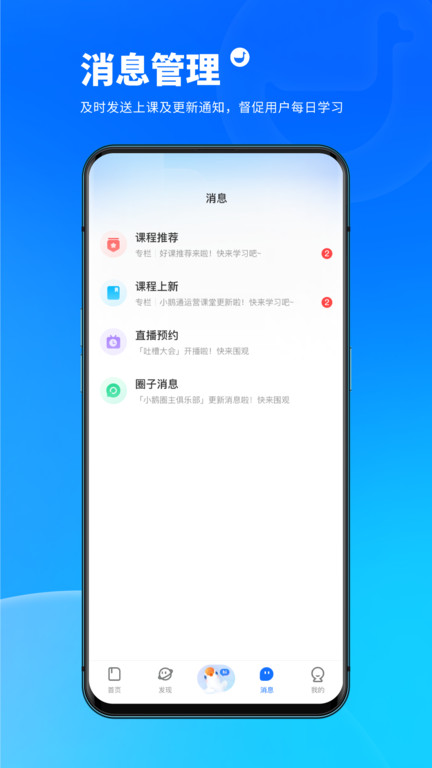 鹅学习app官方版(改名小鹅通学员版)