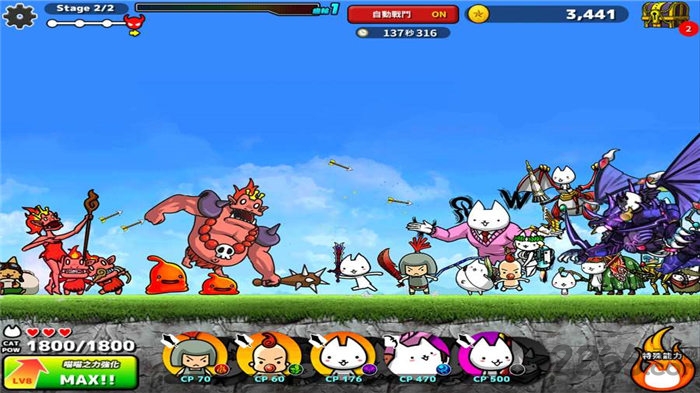 进击的喵喵台版