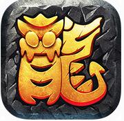 龙神之光九游版下载-手机版免费下载2025最新版