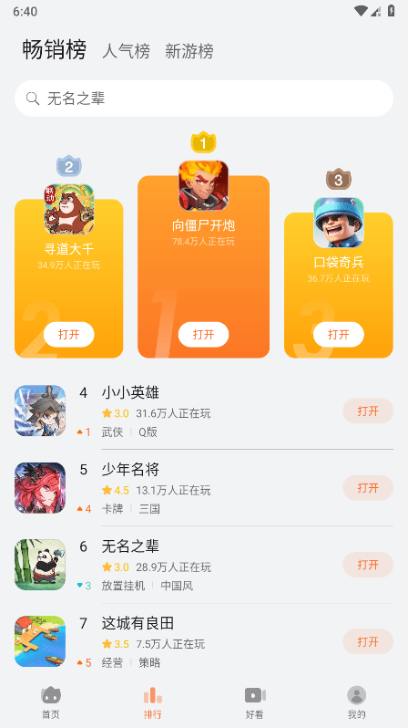 花瓣轻游正版官方