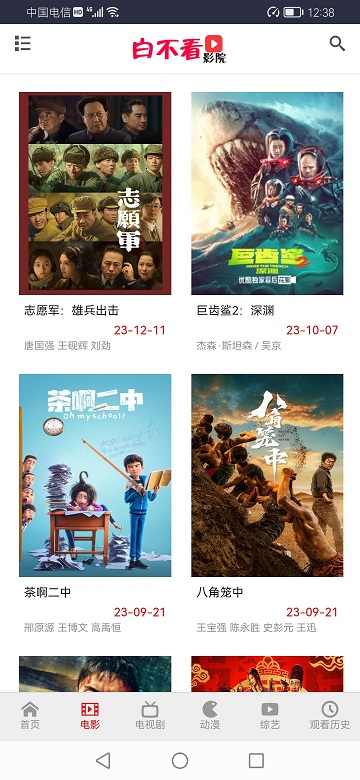 王宝影院VIP应用下载