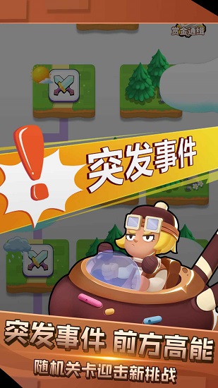 煎灭行动最新版