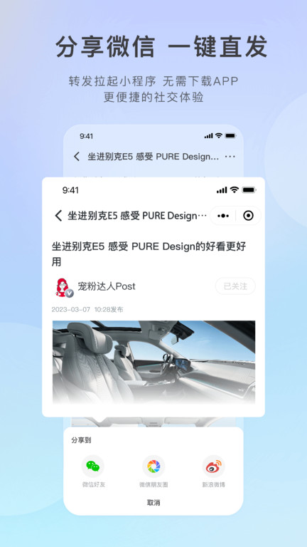 别克汽车ibuick app