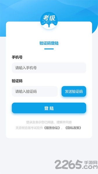 艺术在线考级app