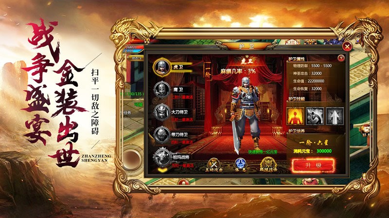 怒战红颜传奇手游官方