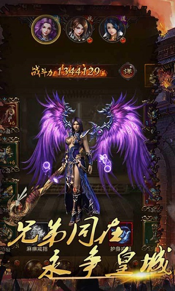 战国纪网易版官方版