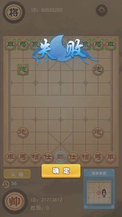 像棋的象棋官方正版