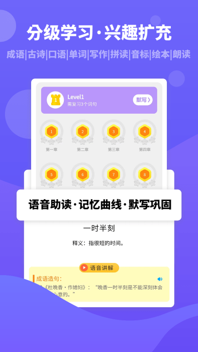 趣自习app 趣自习软件下载