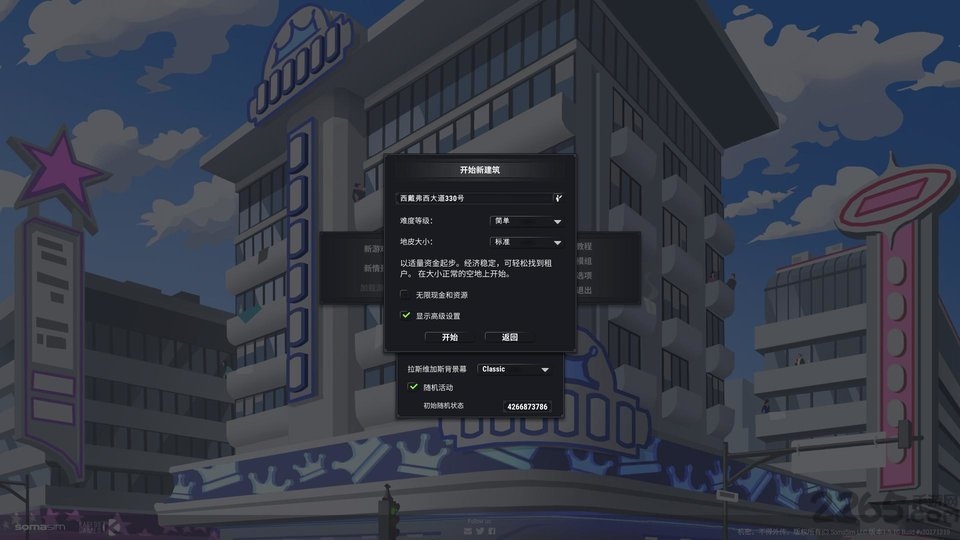 大厦管理者手机版 大厦管理者安卓下载