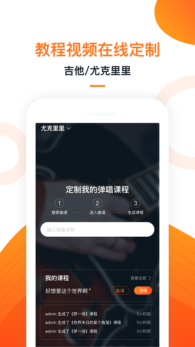 小牛弹唱app