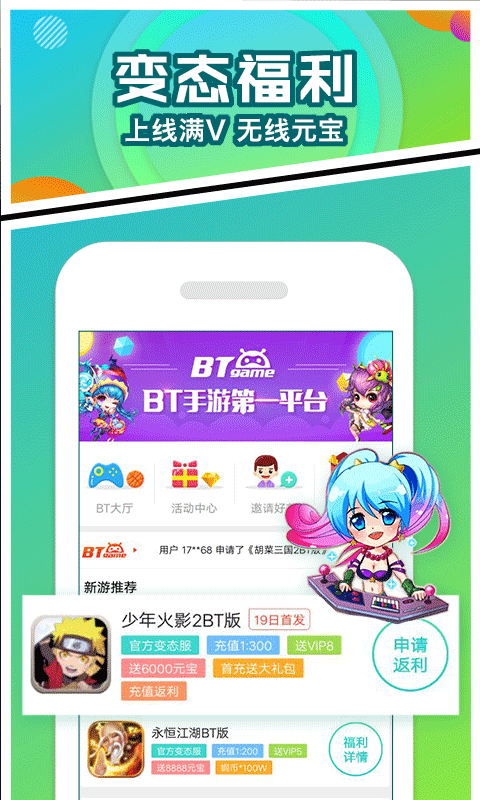 手游玩大全app