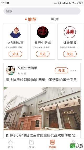 蜻游客户端 蜻游app人民日报下载